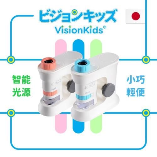 日本VisionKids KyoMiKids II 便攜顯微鏡 最新STEM系列產品 台灣代理商